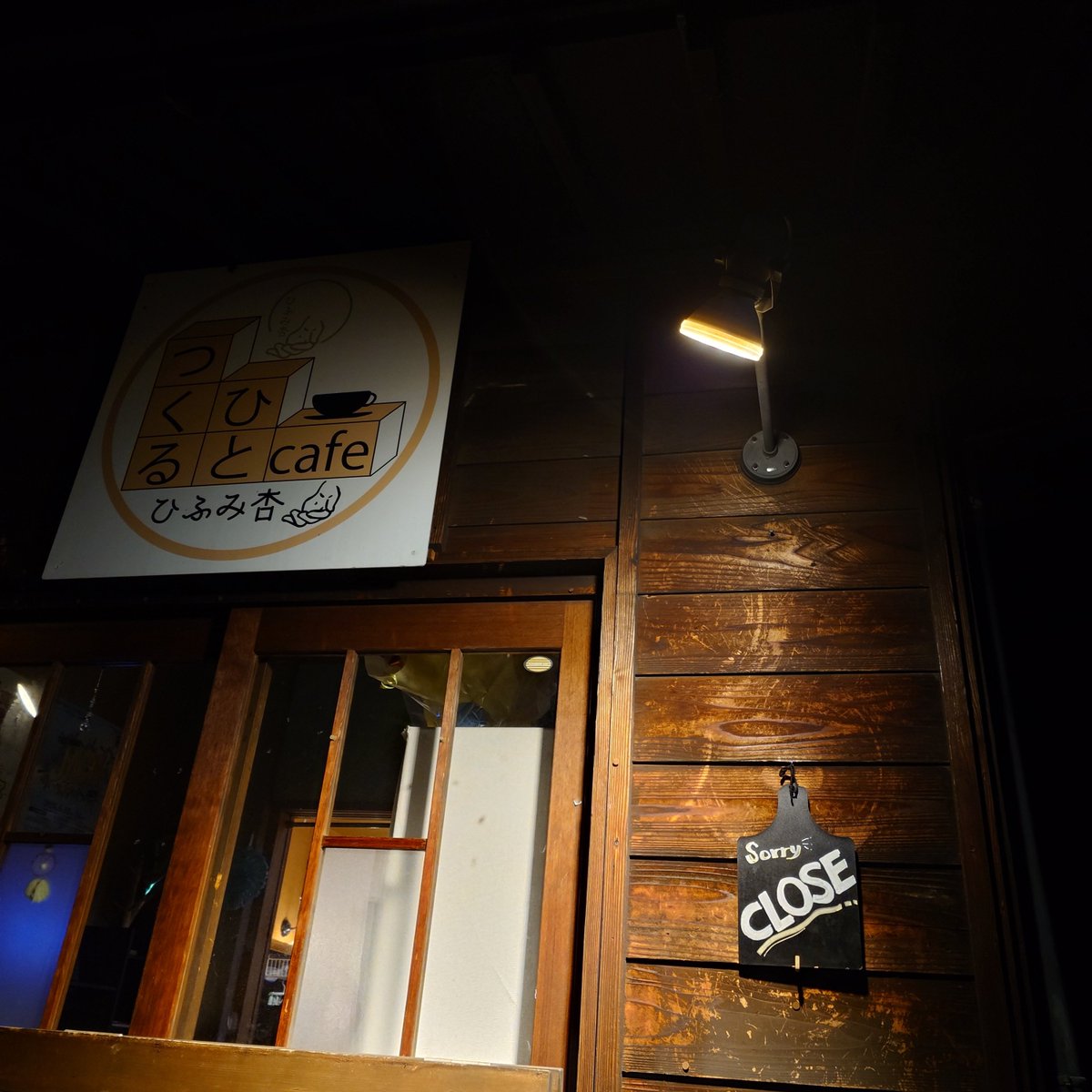 hifumian's tweet photo. ９月３０日水曜日
２３時５９分

営業終了です！

ちなみに、終了するのは ＃つくるひとcafe です！
＃みんなの居場所 ならびに、＃ひふみ杏 は無くなりませんので、ご安心くださいね(⋈◍＞◡＜◍)。✧♡

３年１０か月
ありがとうございました！

沢山のご来店、そして「お疲れ様」もありがとうございました！