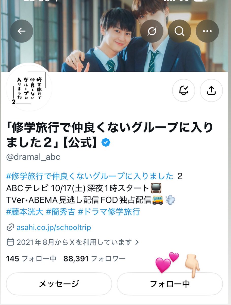 llkodaiiluv's tweet photo. @dramal_abc @dramal_abc 様♡ 
制作発表&amp;試写会開催決定おめでとうございます♩💕洸大くん簡くんが演じるわたひおがだいすきなのでまたおふたりの演技を見れるのもわくわくしてます🎵もちろんわたひおを優しく支えてる三天王もたのしみです✋🏻✩今年も下半期も修仲のおかげで充実です♡ご縁がありますように🙏🏻✨✨ https://t.co/5zSEkiWSHl