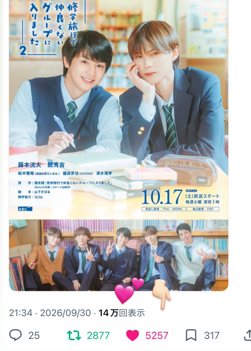 llkodaiiluv's tweet photo. @dramal_abc @dramal_abc 様♡ 
制作発表&amp;試写会開催決定おめでとうございます♩💕洸大くん簡くんが演じるわたひおがだいすきなのでまたおふたりの演技を見れるのもわくわくしてます🎵もちろんわたひおを優しく支えてる三天王もたのしみです✋🏻✩今年も下半期も修仲のおかげで充実です♡ご縁がありますように🙏🏻✨✨ https://t.co/5zSEkiWSHl