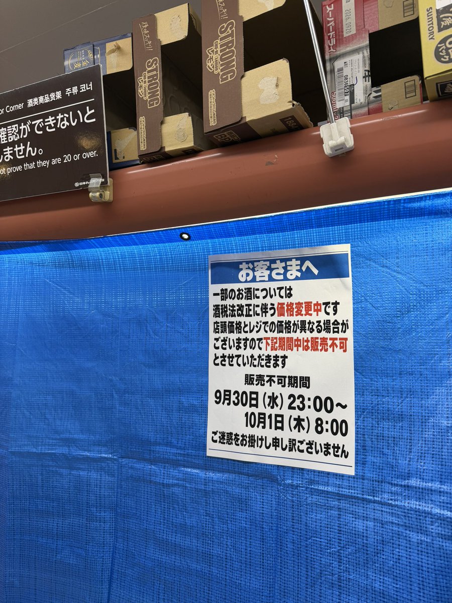 zanpanman's tweet photo. 令和８年らしい風景が撮れた。 https://t.co/SqXPX1G1Nd