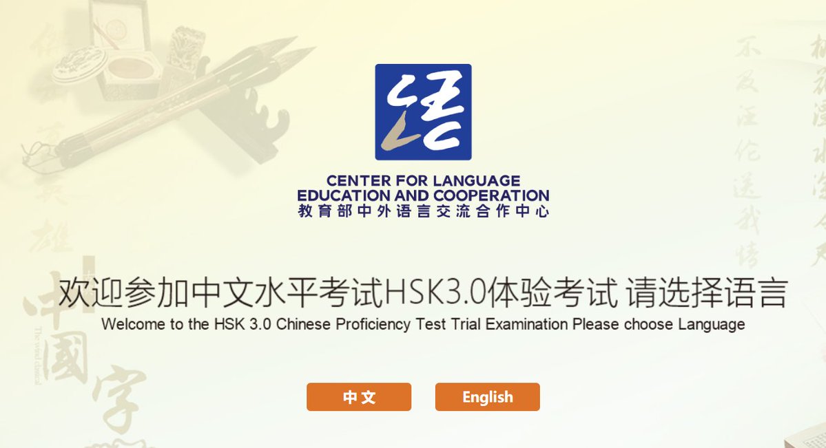 zinberland's tweet photo. เว็บ https://t.co/TdwOc6AfLZ มีให้ทดลองทำข้อสอบ HSK3.0 ระบบใหม่ มีตั้งแต่ HSK1-9 และมีสอบพูด HSKK ด้วย เหมาะสำหรับผู้ที่แพลนสอ���แบบคอม ระหว่างที่ทำข้อสอบ ห้ามออกจากหน้าเว็บ ไม่อย่างนั้นจะมีการแจ้งเตือน หลังจากทำข้อสอบเสร็จ ให้กด 提交 เราจะสามารถทราบคะแนนได้เลยทันที https://t.co/MAcwnE3LNi