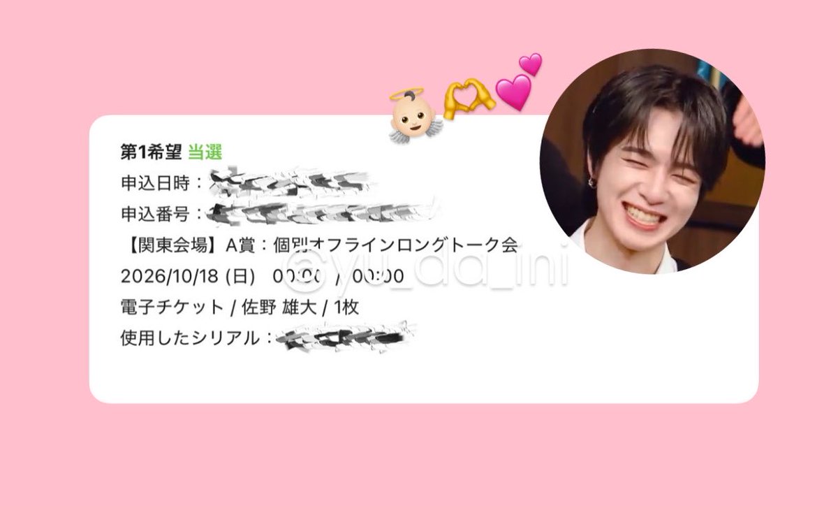 yu_da_ini's tweet photo. 今期も無事にロント当選🙏🙏🙏😌
気長に待ってるからね、お互いまたにっこにこでお話しよーね☺️
#佐野雄大 #INI_ANTHEM #ロングトーク会 https://t.co/B4Pg74lLGS