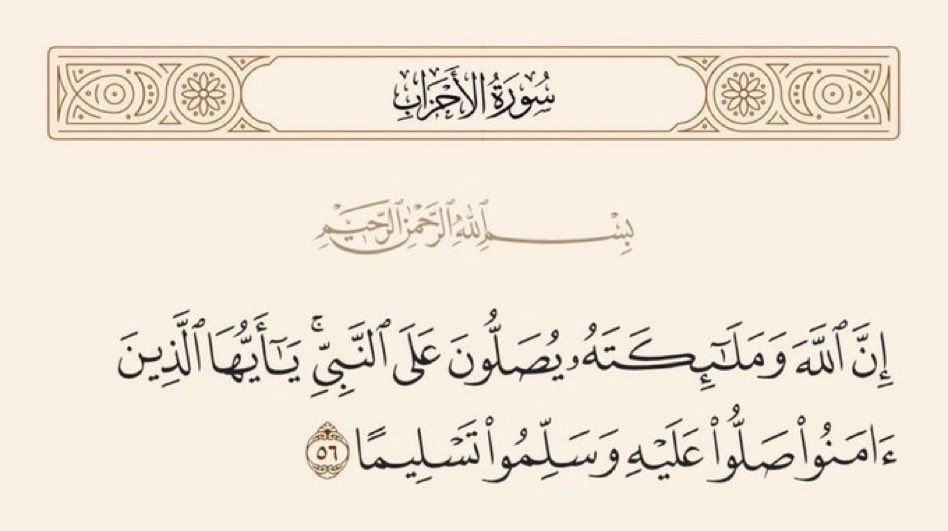 Ali_Aldihani_'s tweet photo. اللهُم صلِ وسلم على نبينا مُحمدﷺ.🤍 https://t.co/V2FbF3lMpQ
