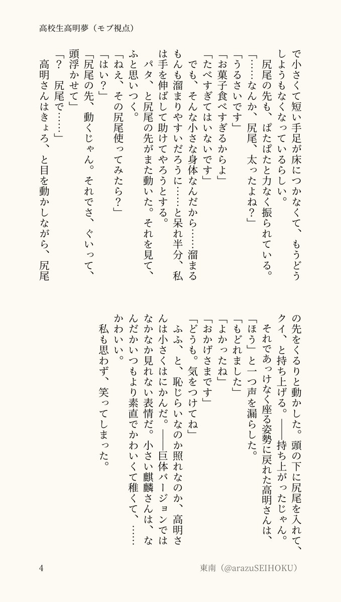 arazuSEIHOKU's tweet photo. 家にくださいって言ったら、うろさんはいいよ！と言ってくれたので、来てもらいました https://t.co/qdYLMsgXFe