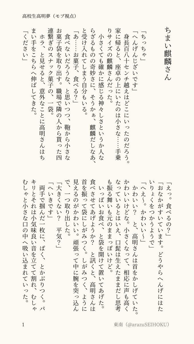 arazuSEIHOKU's tweet photo. 家にくださいって言ったら、うろさんはいいよ！と言ってくれたので、来てもらいました https://t.co/qdYLMsgXFe