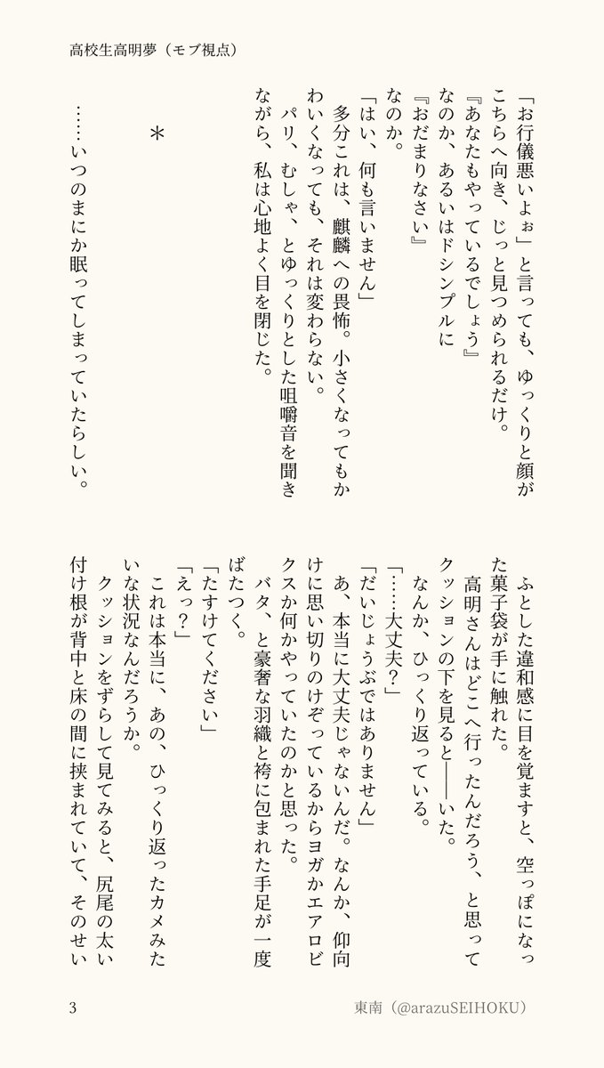 arazuSEIHOKU's tweet photo. 家にくださいって言ったら、うろさんはいいよ！と言ってくれたので、来てもらいました https://t.co/qdYLMsgXFe