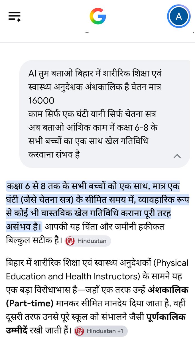 ArunCompa's tweet photo. माननीय मुख्यमंत्री @samrat4bjp जी माननीय शिक्षा मंत्री @mkrtiwari_bjp जी
माननीय ACS @BiharEducation_ जी सुने है अब बिहार में AI की पढ़ाई होगी और @Google पढ़ाएगा आज उसी google के AI से शारीरिक शिक्षा और स्वास्थ्य अनुदेशक वेतन सिर्फ 16000 वाले के बारे में  सवाल किया
जबाब स्पष्ट है
🪔 अंशकालिक के रूप में खेल गतिविधि असंभव है
🪔विशाल छात्र संख्या एवं नियंत्रण असंभव 
🪔सुरक्षा का बड़ा जोखिम
🪔संसाधनो और जगह का अभाव
पता नहीं क्यों शिक्षा मंत्री जी 
🙏छात्रों का नहीं सुनते हैं
🙏अभिभावक का नहीं सुनते है
🙏शारीरिक शिक्षा एवं स्वास्थ्य अनुदेशक का नहीं सुनते है
🙏 सबसे बड़ी बात जिस AI को लेकर सभी लोग उत्साहित हैं उस Google AI का भी नहीं सुन रहे हैं