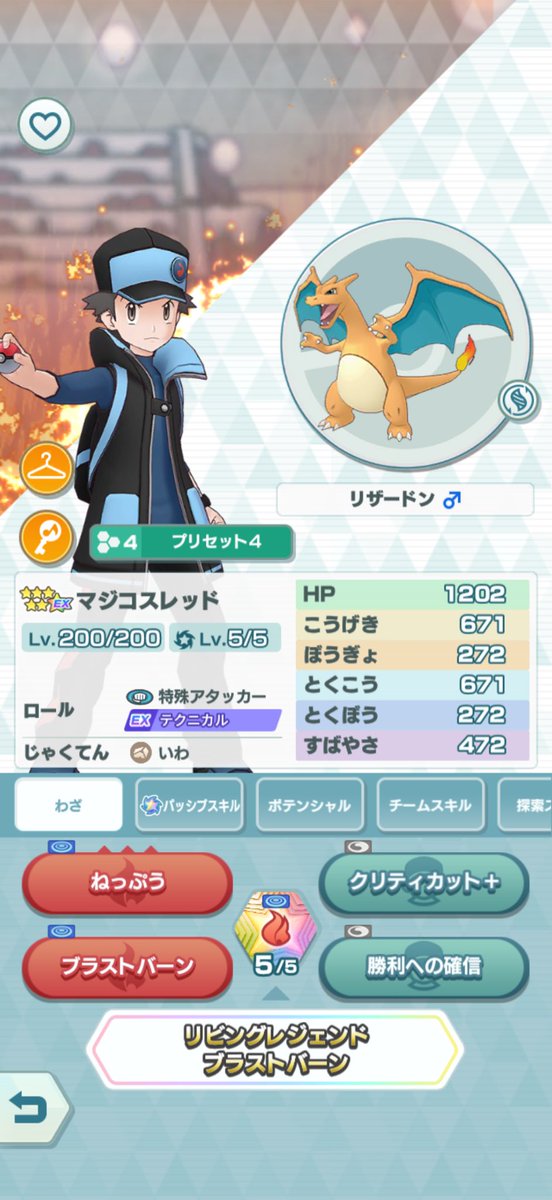 himarin_saya's tweet photo. よし！
時限爆弾受け取りました！

ただこれ明日買うならやっていいか！
ゲーチス入浴分でレッド超覚醒解放して
33階勝利！！
活躍してもらいますよ！
（35階でヒーヒー言ってる未来が見える　💦）

#ポケマスEX https://t.co/GrHUHUvl1F