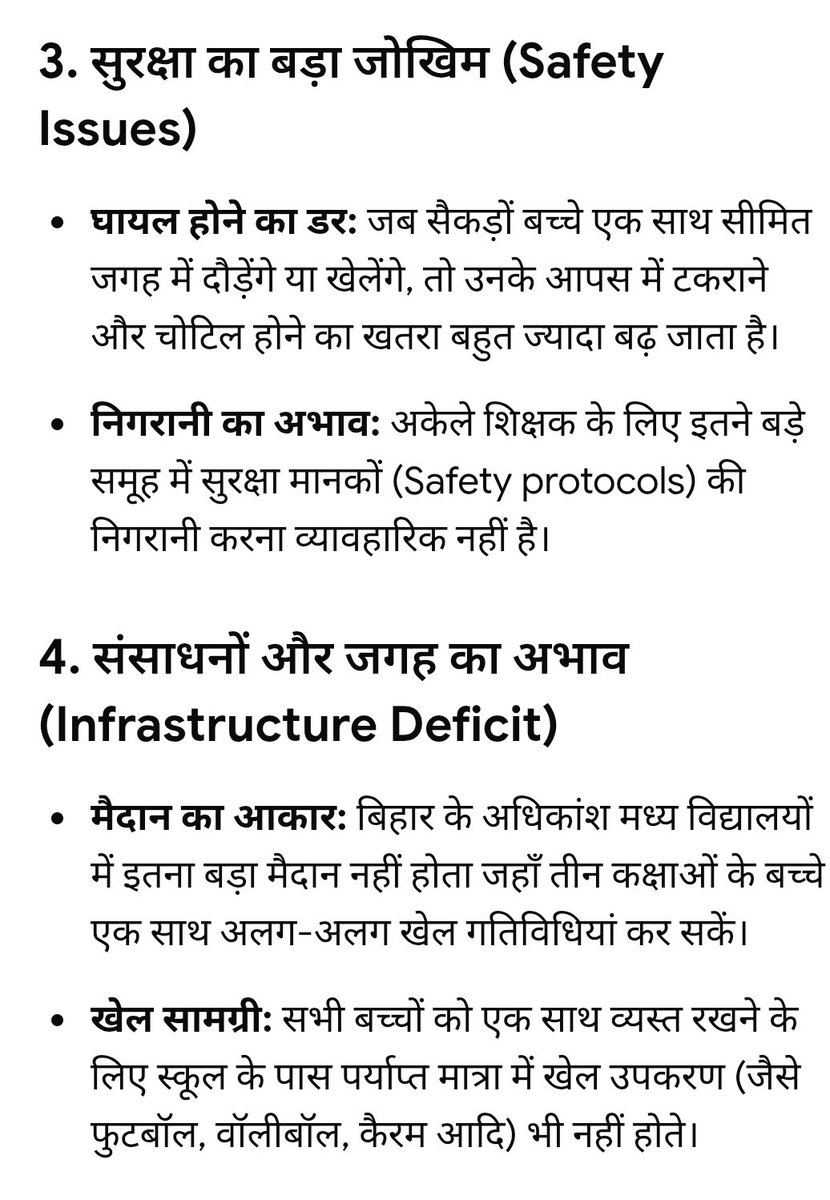 ArunCompa's tweet photo. माननीय मुख्यमंत्री @samrat4bjp जी माननीय शिक्षा मंत्री @mkrtiwari_bjp जी
माननीय ACS @BiharEducation_ जी सुने है अब बिहार में AI की पढ़ाई होगी और @Google पढ़ाएगा आज उसी google के AI से शारीरिक शिक्षा और स्वास्थ्य अनुदेशक वेतन सिर्फ 16000 वाले के बारे में  सवाल किया
जबाब स्पष्ट है
🪔 अंशकालिक के रूप में खेल गतिविधि असंभव है
🪔विशाल छात्र संख्या एवं नियंत्रण असंभव 
🪔सुरक्षा का बड़ा जोखिम
🪔संसाधनो और जगह का अभाव
पता नहीं क्यों शिक्षा मंत्री जी 
🙏छात्रों का नहीं सुनते हैं
🙏अभिभावक का नहीं सुनते है
🙏शारीरिक शिक्षा एवं स्वास्थ्य अनुदेशक का नहीं सुनते है
🙏 सबसे बड़ी बात जिस AI को लेकर सभी लोग उत्साहित हैं उस Google AI का भी नहीं सुन रहे हैं