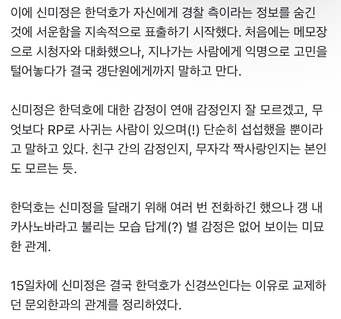 gaem0ng's tweet photo. 미정덕호 나무위키에도 올라옴 https://t.co/uQsQ7qKtCC