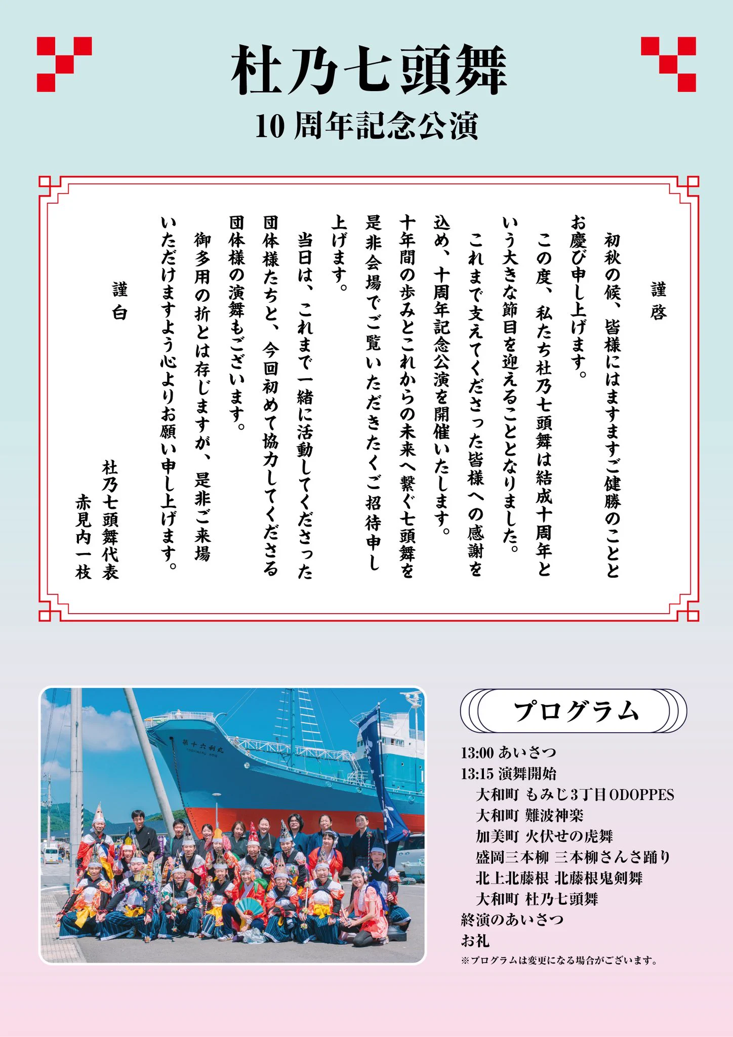 送料無料　レア　没落奥州和賀一族　小原 藤次　郷土芸能　鬼剣舞　怨念語り民族舞踊 杜乃七頭舞 on X: 