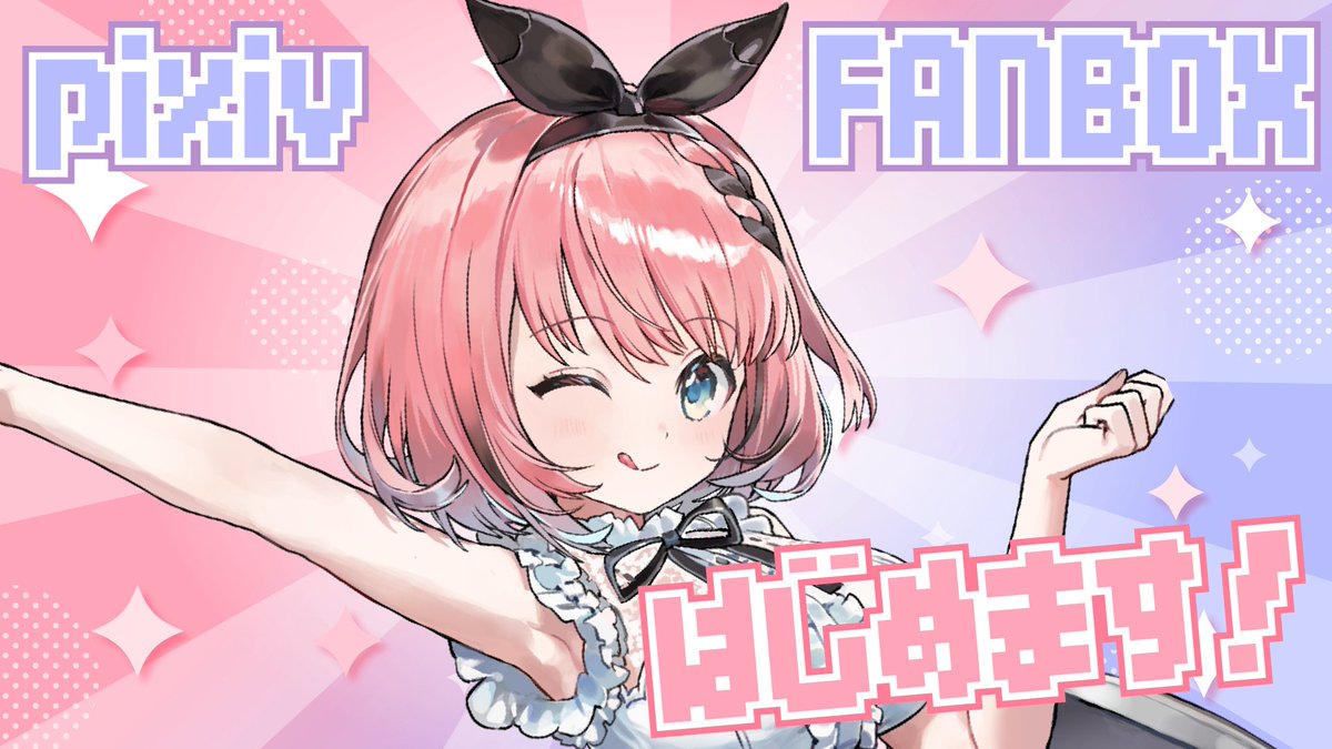 Ruki_vita_666's tweet photo. ＼📣PIXIV FANBOXを開設しました！📣／

▶ https://t.co/BEOrlG46fg
ここだけの特典や配信もあるよ～！
みんなに楽しんでもらえるようなコンテンツを
今後増やしていく予定なので、お楽しみに！