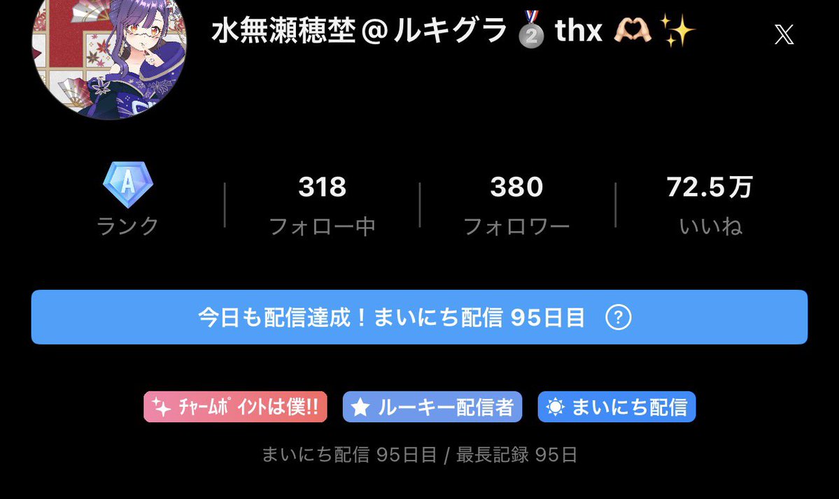 minase_hono_'s tweet photo. A帯‼️ルキグラ🥈‼️配信95日目‼️

▶初めてオリジナルバッジ貰えたｯ👀🫶🏻
▶100日記念で皆と写真が撮りたい🌸
▶形に残るイベントの1位目指したい🏃‍♀‍➡

私の今の気持ち!!
9月も沢山の愛をありがとｯ!!☺️✨ https://t.co/VSsIaNeKbq