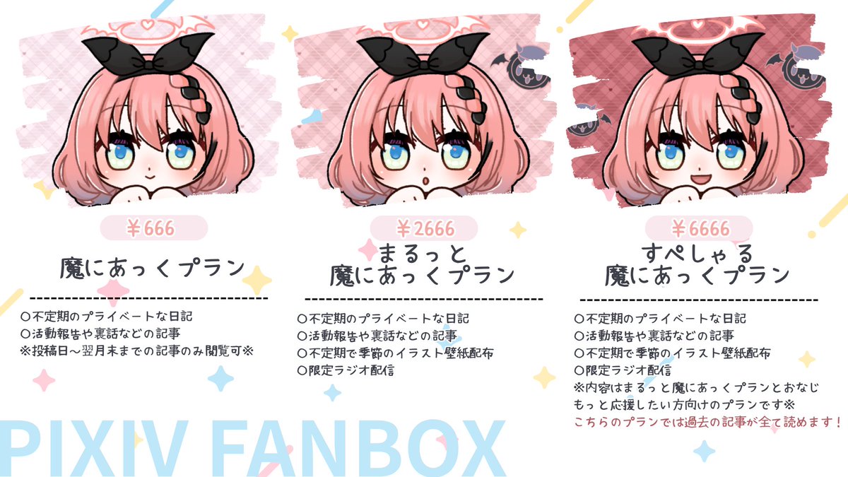 Ruki_vita_666's tweet photo. ＼📣PIXIV FANBOXを開設しました！📣／

▶ https://t.co/BEOrlG46fg
ここだけの特典や配信もあるよ～！
みんなに楽しんでもらえるようなコンテンツを
今後増やしていく予定なので、お楽しみに！