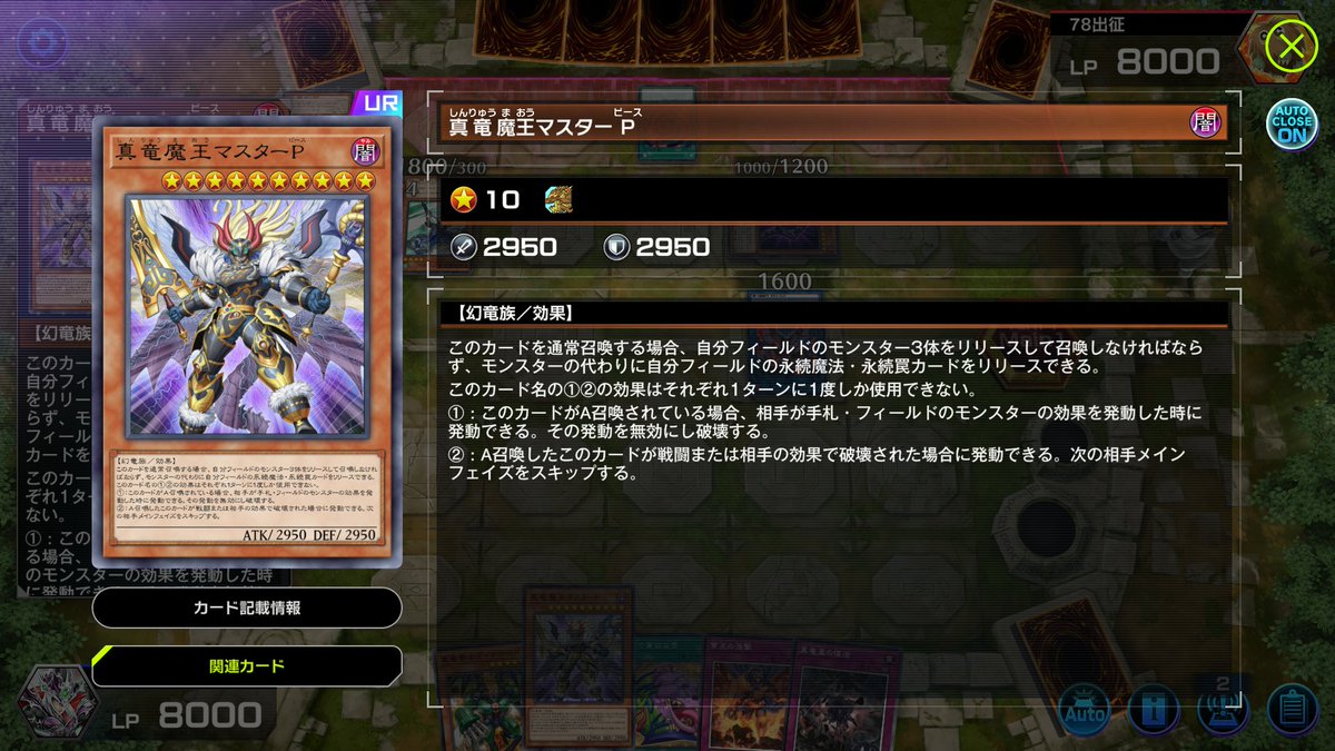 Leviathan_OCG's tweet photo. 真竜練習中だけどこいつ弱すぎる https://t.co/giEY86sW79