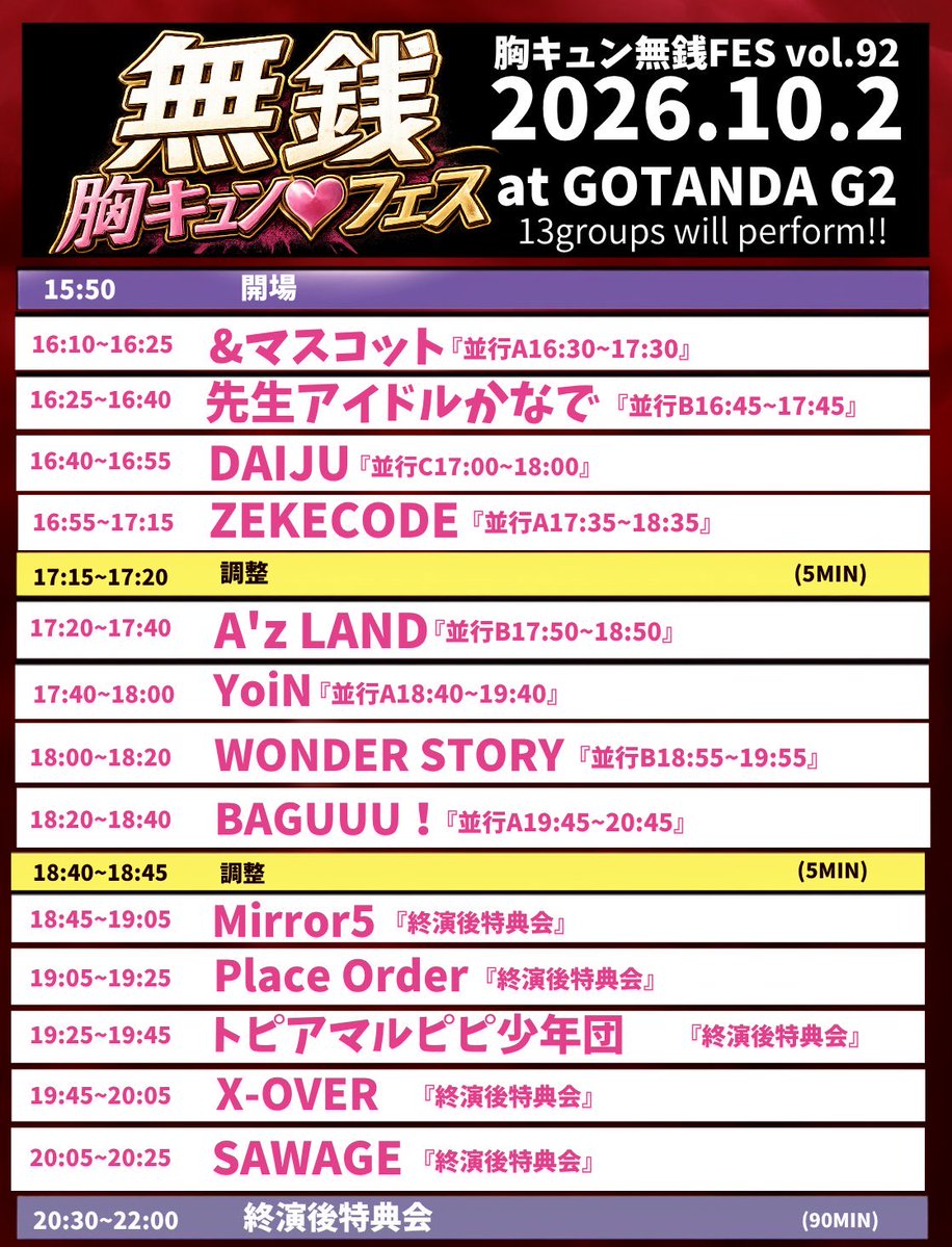 XOVER1130's tweet photo. 🍀本日お礼動画🍀
スマゼロ&9月ありがとうございました😭
本日はトリでした‼️
またトリ出来るように精進して参ります🙇
次回10月1発目 LIVE🔥
10/2(華金) 胸キュン♡FES
⚠️後方無料🆓
GOTANDA G2でお待ちしてま〜す❣️
🎤19:45〜20:05
📸20:30〜 22:00 https://t.co/XGSrFd1SW3