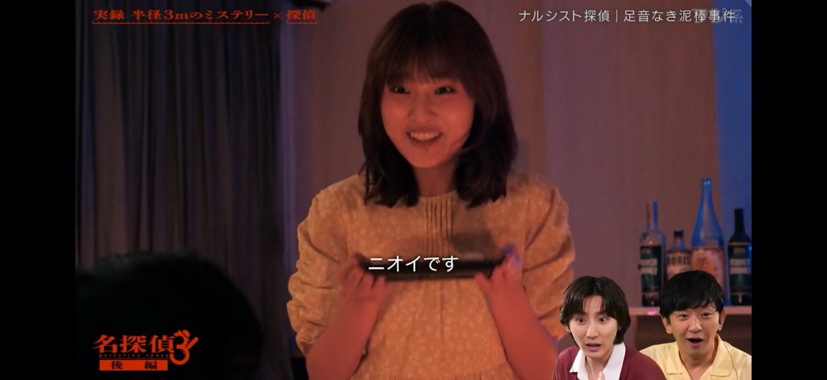 51_6_6's tweet photo. コロコロコミックいじりがまさかの正解だったときの京本探偵と向井探偵。WWWWWWWWWWWWWWW 
 #名探偵THREE https://t.co/OcqKZEVYtI
