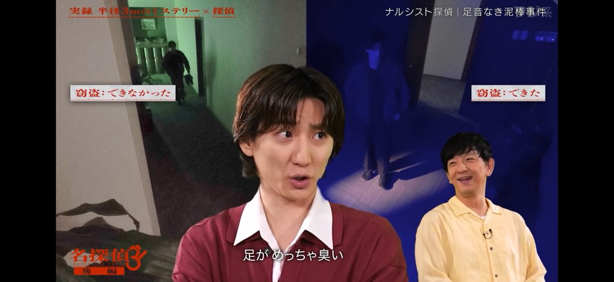 51_6_6's tweet photo. コロコロコミックいじりがまさかの正解だったときの京本探偵と向井探偵。WWWWWWWWWWWWWWW 
 #名探偵THREE https://t.co/OcqKZEVYtI
