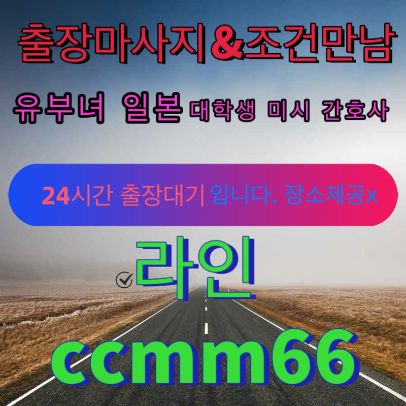 NamBroseype's tweet photo. 😎 #부산 #부산ㅈㄱ #부산조건

ㄹr 인 ccmm66

하루 종일 섹스하고 싶다

#ㅁㄴ #섹트 #페이만남 #ㅍㅇㅁㄴ #일탈 #가슴 #오피 #출장 https://t.co/MB1eabxH7s