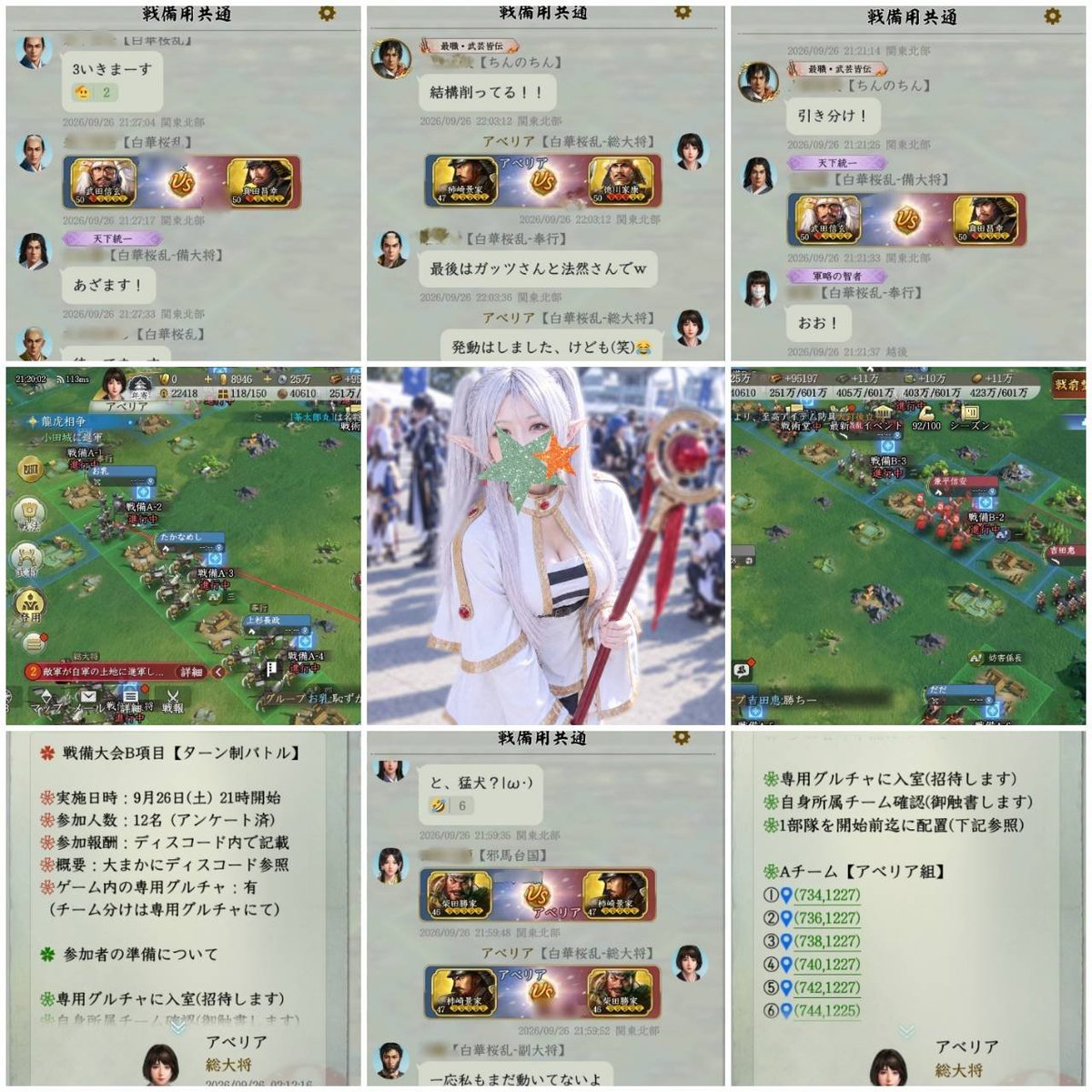 ANNA46964696's tweet photo. #信長の野望真戦
 #乱世の争い

🔹一門名：白華桜乱(PK10004J)

S5(PK1)も、これ開催できました🫡

メンバーの移り変わりはありますが、かれこれ私が国守を務めさせてもらって5回目...そう思うと感慨深いものです🤔

いいね＆リポストの合計数80を目指したいので...是非、相互協力させてくださ～い🔥 https://t.co/arEhpc6uWv