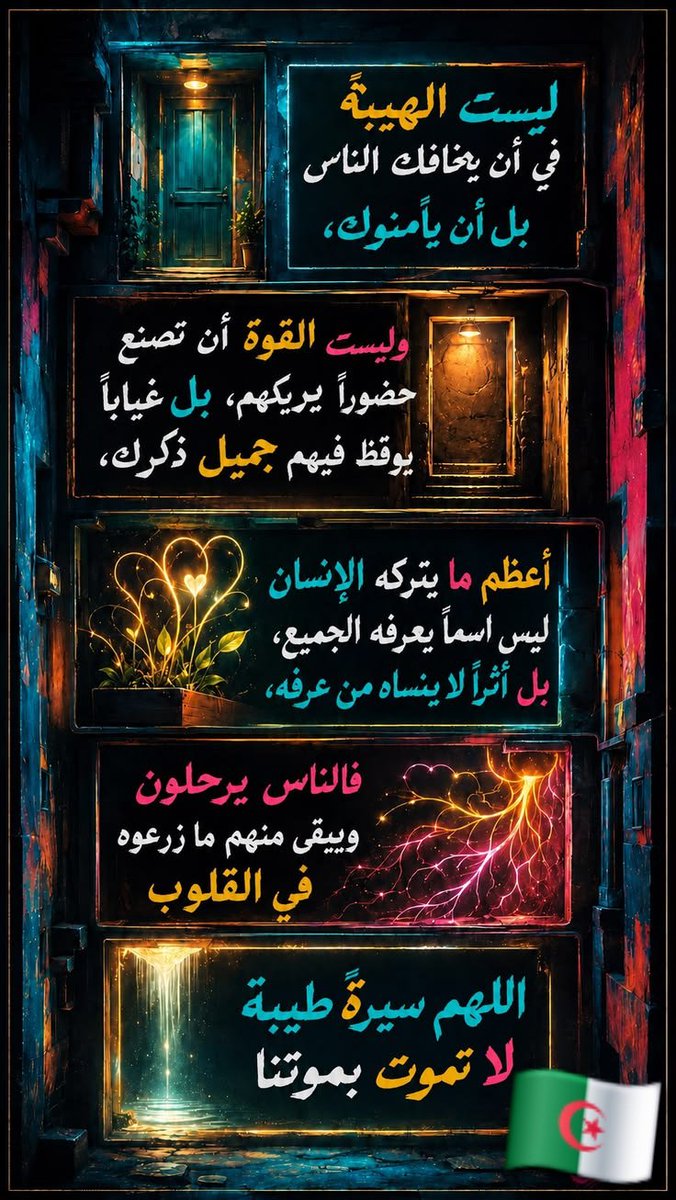 nihel199's tweet photo. ࿔‧ ֶָ֢˚˖𐦍˖˚ֶָ֢ ‧࿔
"أصدق الناس و أرقهم شعورا
من ينظر ما وراء #الكلمات
و يبصر ما وراء #النظرات
من يفهم إنكسار #الروح في بحة الصوت
و حزن القلب
و شدة الضياع في قوة الظهور
من يقرأ تفاصيل وجهك فرحا وحزنا
من يكون معك في هذه #الحياة الصعبة
وليس عليك
من يهديك السلام والأمان
@nihel199🇩🇿 https://t.co/ktT9eLLEXZ