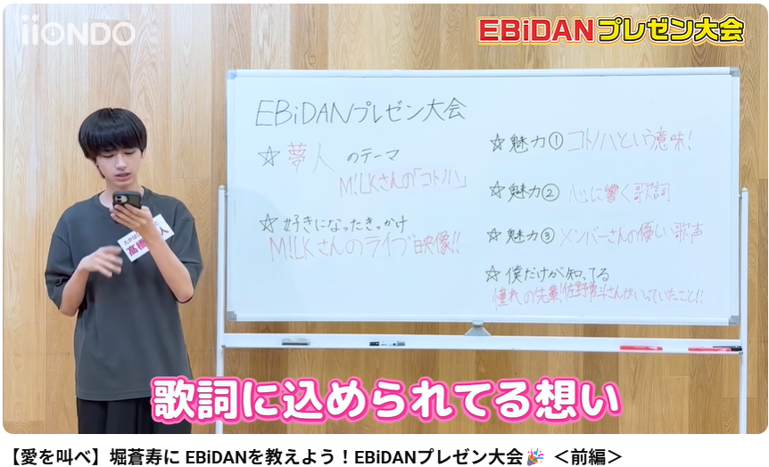 kris_amida's tweet photo. 今どきの若者は、「カンペがスマホ」なんだな。
字を書きなはれ。
何しろ紙に字を書くということが、一番にアイデアを生むのよ。

（なんで黙って「ちゅちゅはかわいいなあ」と視ていられないのかと自分でも思う。小言の内容が中年すぎて嫌になるわ。） https://t.co/xuZRDV2tBW