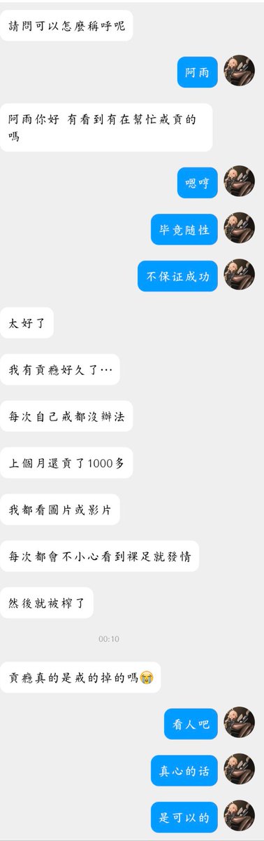 rocher015's tweet photo. 打着戒贡名义来找阿雨的■■
结果没聊两句就说出“其实只是想做阿雨一个人的贡奴”这种话
只好把■■脑子和钱包一起吸干净了吧？
#上贡 #白给 #压榨 https://t.co/i7JIs2Pc2L