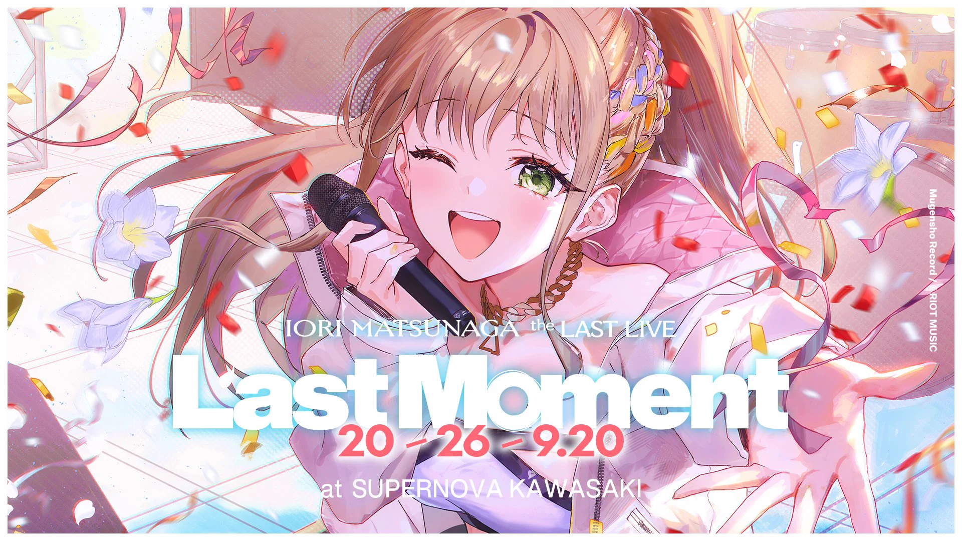 無原唱レコード on X: 