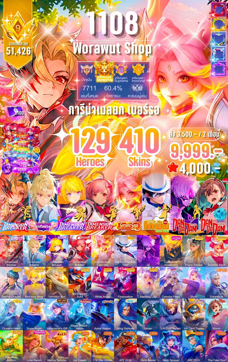 Arteestore's tweet photo. #ไอดีrov #ขายไอดีrov #rov #ขายrov #ตลาดนัดrov https://t.co/SVdU3lEOiM