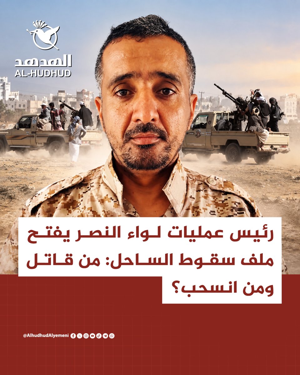 AlhudhudAlyemen tweet picture