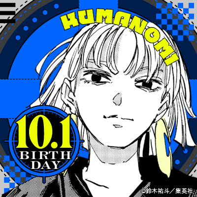 SAKAMOTO_STORE's tweet photo. 【㊗#熊埜御生誕祭2026🎉】
本日10/1は、仲間思いの磁力使い #熊埜御 の誕生日❗️🎂

誕生日を記念して、#SAKAMOTODAYS 風ロゴとのＷアイコンセットを制作しました‼️🙌

お好みのアイコンをぜひ設定して熊埜御の誕生日を一緒に盛り上げていきましょう❗️⤴️⤴️ https://t.co/hlAucQlivC