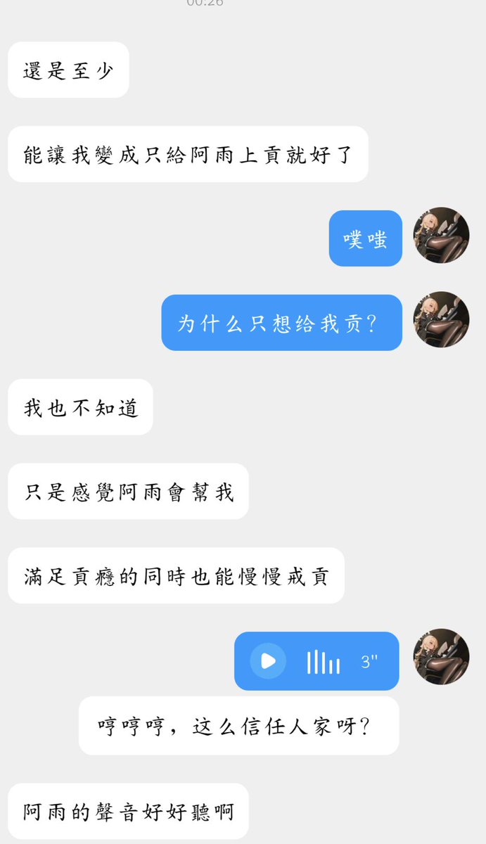 rocher015's tweet photo. 打着戒贡名义来找阿雨的■■
结果没聊两句就说出“其实只是想做阿雨一个人的贡奴”这种话
只好把■■脑子和钱包一起吸干净了吧？
#上贡 #白给 #压榨 https://t.co/i7JIs2Pc2L