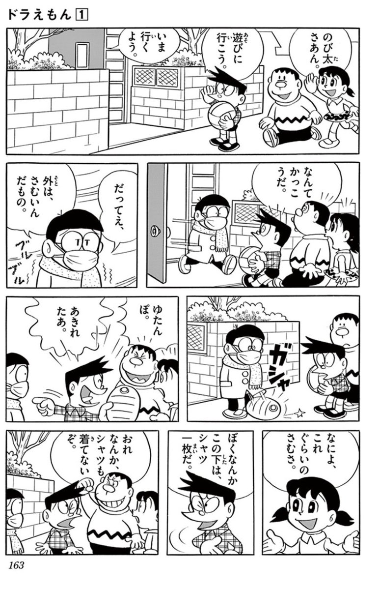 dora_eemon0903's tweet photo. 服装なんて自由でいいじゃん！ https://t.co/ajA6zHz8ws