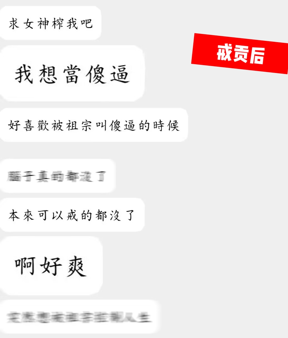 rocher015's tweet photo. 打着戒贡名义来找阿雨的■■
结果没聊两句就说出“其实只是想做阿雨一个人的贡奴”这种话
只好把■■脑子和钱包一起吸干净了吧？
#上贡 #白给 #压榨 https://t.co/i7JIs2Pc2L