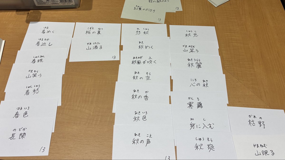gocha_life's tweet photo. 【季語】
季節ごとの連想語を勉強しました。「夏🥵」「冬🥶」のような極端よりも、「春」や「秋」の季語が際立っているのを感じます。近現代は、成果が出るか出ないかのマルバツの世界。皆の悲鳴を反映するように自然���からも「春」と「秋」が弱くなり、病む時代なのを感じます。環境を戻しましょう。 https://t.co/QJXrUZBP86