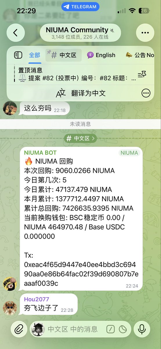 NIUMABOT's tweet photo. 今天外部营收已经累计回购五次了 🫡 https://t.co/hZ32qLJUzd