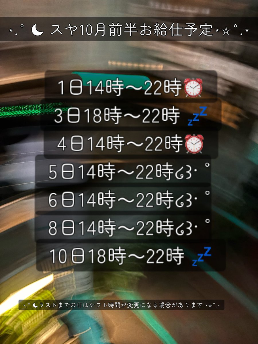 suyadaga_time's tweet photo. 10月前半わかってる分の #スヤチャンス ♡

10日はエンジェルメイドでるるちゃんのBDイベントありますよ‼️ご帰宅しよう❕

໒꒱· ﾟ→エンジェルヘルプ

⏰→エンジェルメイドにてたいむ営業

💤→スヤスヤ安眠たいむカフェの日 https://t.co/s1RdRnvgRo