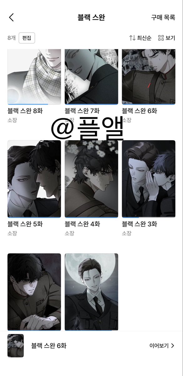 amnudat's tweet photo. 소장인증 이렇게 하는거 맞나? 워터마크 어떻게 박음ㅠ https://t.co/VZHOBr6Scy