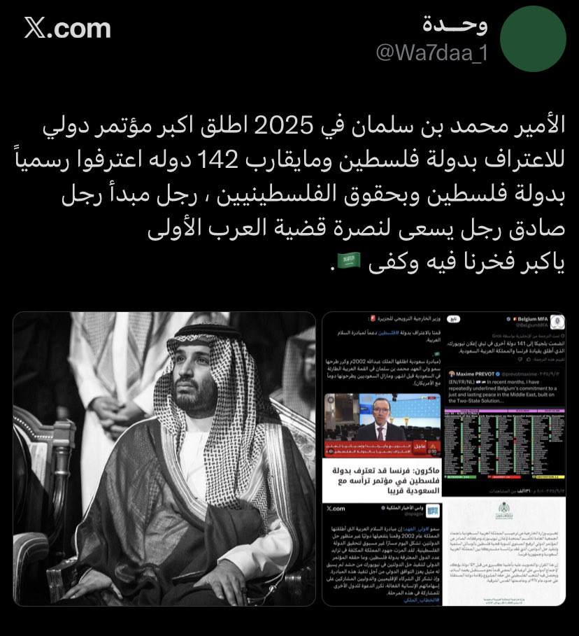 Wa7daa_1's tweet photo. في الوقت اللي هناك من لا يمانعون بأن يصافحون كف نتنياهو التي تلطخت بدم الأبرياء في غزة، السعودية ترفض رفضاً قاطعاً ان تهبط الطائرات الإسرائيلية في ارضها، نملك قائد عظيم متمسك بمبادئه نفخر فيه وبكل مواقفة المشرفة مع العرب والمسلمين والعالم. https://t.co/AmE7UC8hlq
