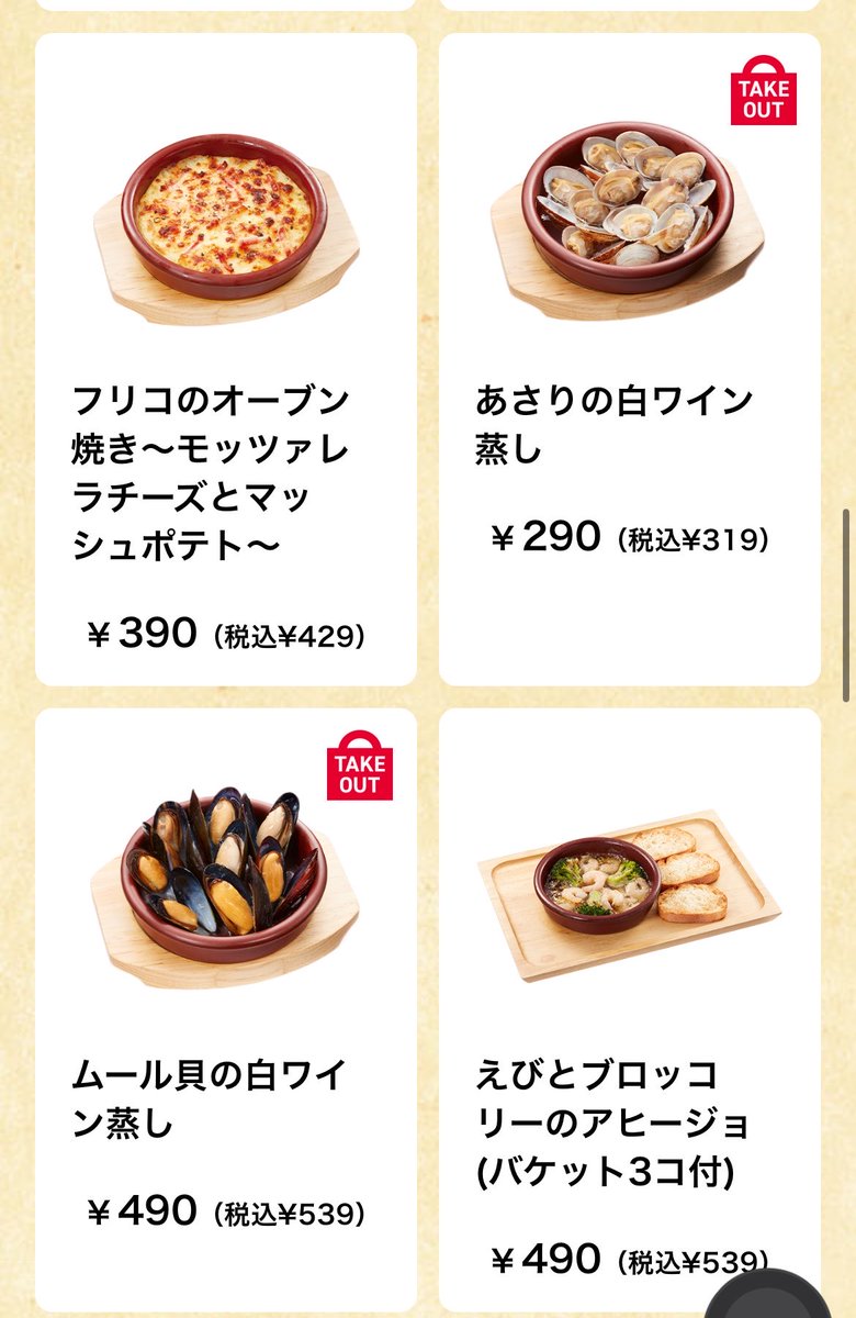 Asken_nakase's tweet photo. サイゼの上位互換すぎませんか？前菜だけでこんなに充実してるのマジで何？しかもファミレスだからワインボトル頼んでドリンクバーでワインカクテル勝手に作れるのも何？ワインボトル1000円なの何事？すごない？マジで久しぶりに行きたくなってきた https://t.co/WySABwLkN5