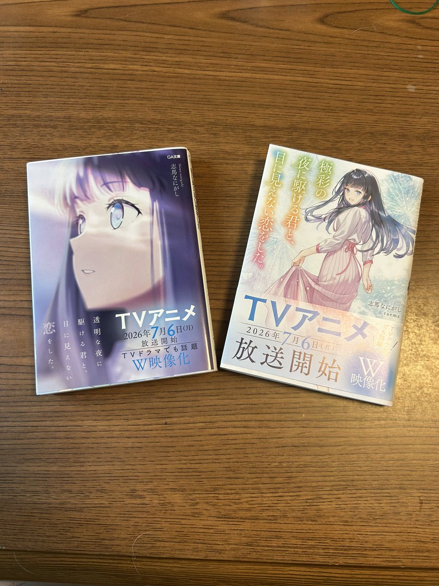 mikenekoLuke's tweet photo. 僕の一生の記憶に残る作品となりました。
ありがとうございます。
 #かけ恋 https://t.co/i24PQaiIjY