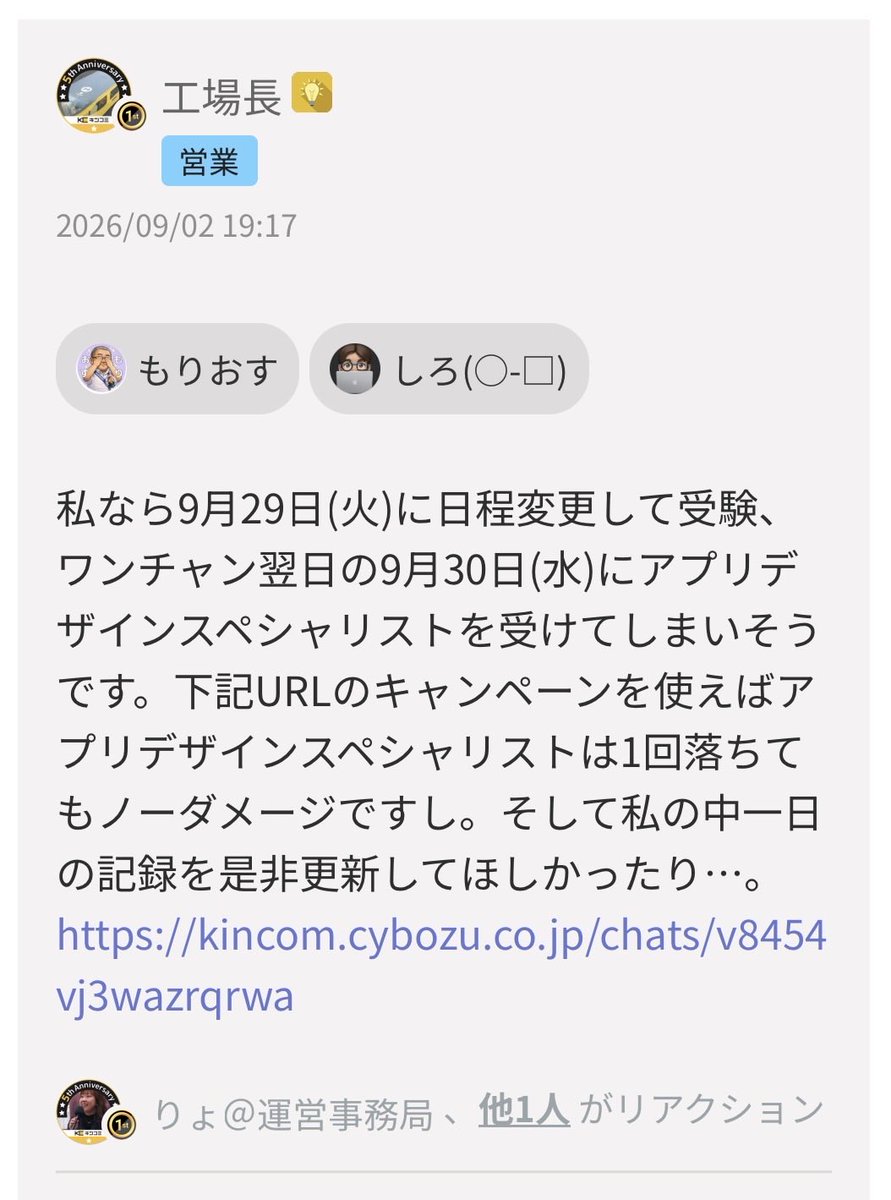 shiro_46tkc's tweet photo. kintone認定資格を受験しました！

初心者に優しいキンコミでアソシエイト受験します宣言をしたら大変参考になるアドバイスをもらったのでやってみました🤣🤣🤣

#kintone
#キンコミ https://t.co/e12JIAWjQE