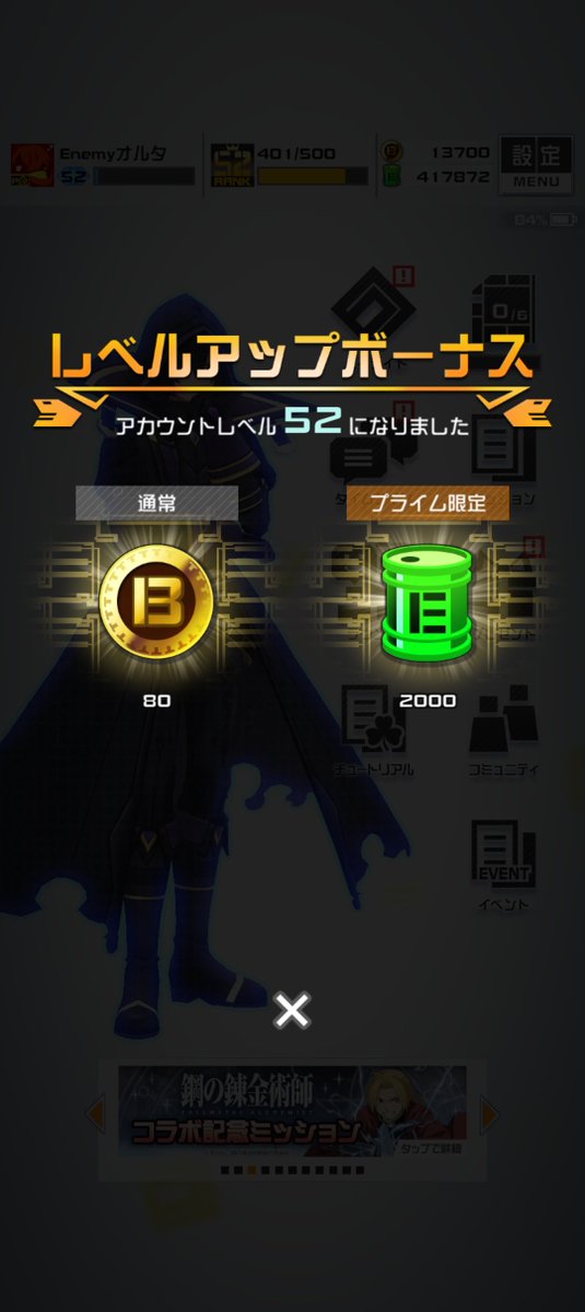 Enemy_iroiro's tweet photo. 始めてからようやく8ヶ月になるけど、このレベルになるまでやってるのは我ながらにおかしいと思う https://t.co/sl5Zej7yLg