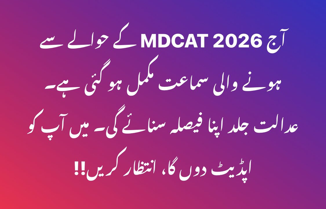 MISSINGINCENSUS's tweet photo. عدالت بس ایک چھوٹا سا کام کرلے
پہلی 100پوزیشن لینے والوں کو کراچی IBA میں بلواکر اسی پرچے میں ترتیب آگے پیچھے کرکے وہی پرچہ ان طلبہ کو دوبارہ حل کرنے کے لیۓ دے دے
عدالت اپنی نگرانی میں میڈیا کی موجودگی میں یہ عمل کرلے
کسی ثبوت کی ضرورت نہیں رھے گی https://t.co/uRRgVgjzhn