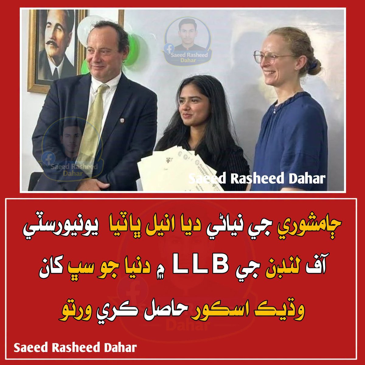 myaseenrind's tweet photo. احساس برتري جو نفسياتي ڪيڙو

ميڊيڪل جي داخلا ٽيسٽ تي مٿين 50 اميدوارن ۾ ڪو بہ ڪراچي جو شاگرد جڳھ نہ ٺاھي سگھيو. اھا ڳالھ سورن کان برداشت ئي نہ پئي ٿئي. جماعتين برٽس ڪونسليٽ جي وسيلي ٽيسٽ وري ڪرائڻ جي گھر ڪري ڇڏي آ. 
سورن کي ڪير سمجھائي تہ سنڌ جون نياڻيون دنيا ۾ نالو مڃرائن پيون. https://t.co/ZDZFxNzD4F