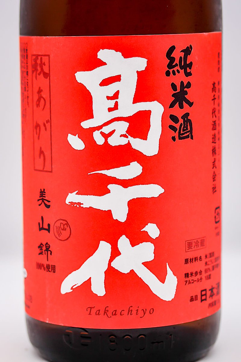 JrefSake tweet picture