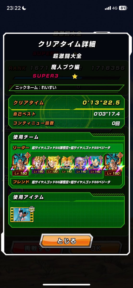 reisui_nkt's tweet photo. ノーアイテム https://t.co/7ErvQBoXT2