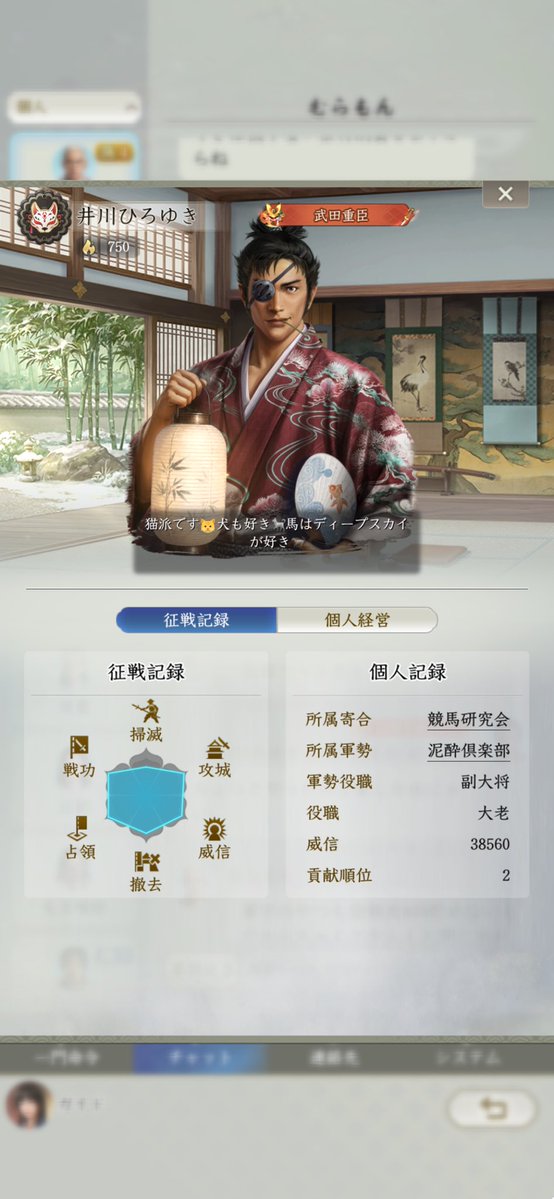 igawahiroko's tweet photo. 泥酔倶楽部、多分あと20人くらい募集中？
選考基準はよくわかんねぇから私よりグラフ大きい人で！
#信長の野望真戦 https://t.co/b1trDsCbtc