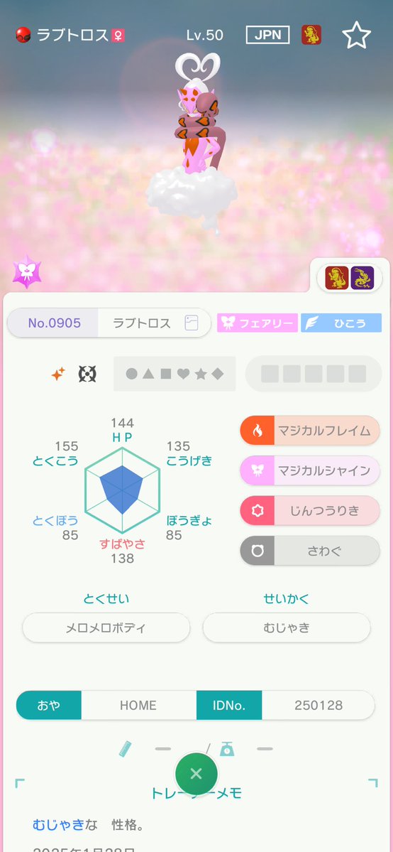 it_vnt's tweet photo. いきなりポケモンプレゼント企画🎁

・HOME ラブトロス

抽選で1名様にプレゼントします！

応募方法

①フォロー
②この投稿をリポスト、いいね

締切〆
本日日付変わる24:00まで
 #ポケモン交換  #ポケモン配布  #ポケモンSV https://t.co/doagHR2MIO