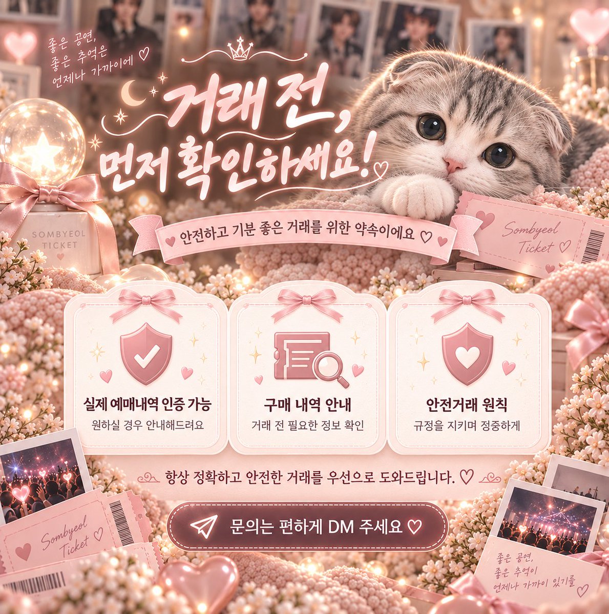 sbyeolticket's tweet photo. 🎫 6년차 솜별티켓🎫

원하는 공연의 좋은 자리를 놓치지 않도록
대리티켓팅 · 취켓팅 전문으로 도와드립니다.

콘서트 / 팬미팅 / 뮤지컬 / 스포츠 등
공연 티켓 관련 문의라면 편하게 남겨주세요.

✔️ 대리티켓팅
✔️ 취켓팅
✔️ 연석 · 단석
✔️ 좌석 문의
✔️ 티켓 양도 문의

------------------------------------------
찾으시는 콘서트 이름
성함
연락처
희망하시는 구역(최대 3개!)
원하시는 회차
-----------------------------------------

작성해주시면 빠른 상담 가능합니다.

🌎 GLOBAL INQUIRY OK
🇺🇸 English / 🇯🇵 日本語 / 🇨🇳 中文
해외 거주자 및 외국인 문의도 가능합니다.

📩 원하시는 공연명 + 날짜 + 인원을
DM으로 보내주시면 확인 후 안내드립니다.

좋은 티켓, 원하는 순간까지 함께하겠습니다. 🤍

#대리티켓팅 #취켓팅 #티켓팅 #콘서트 #티켓양도 #솜별티켓